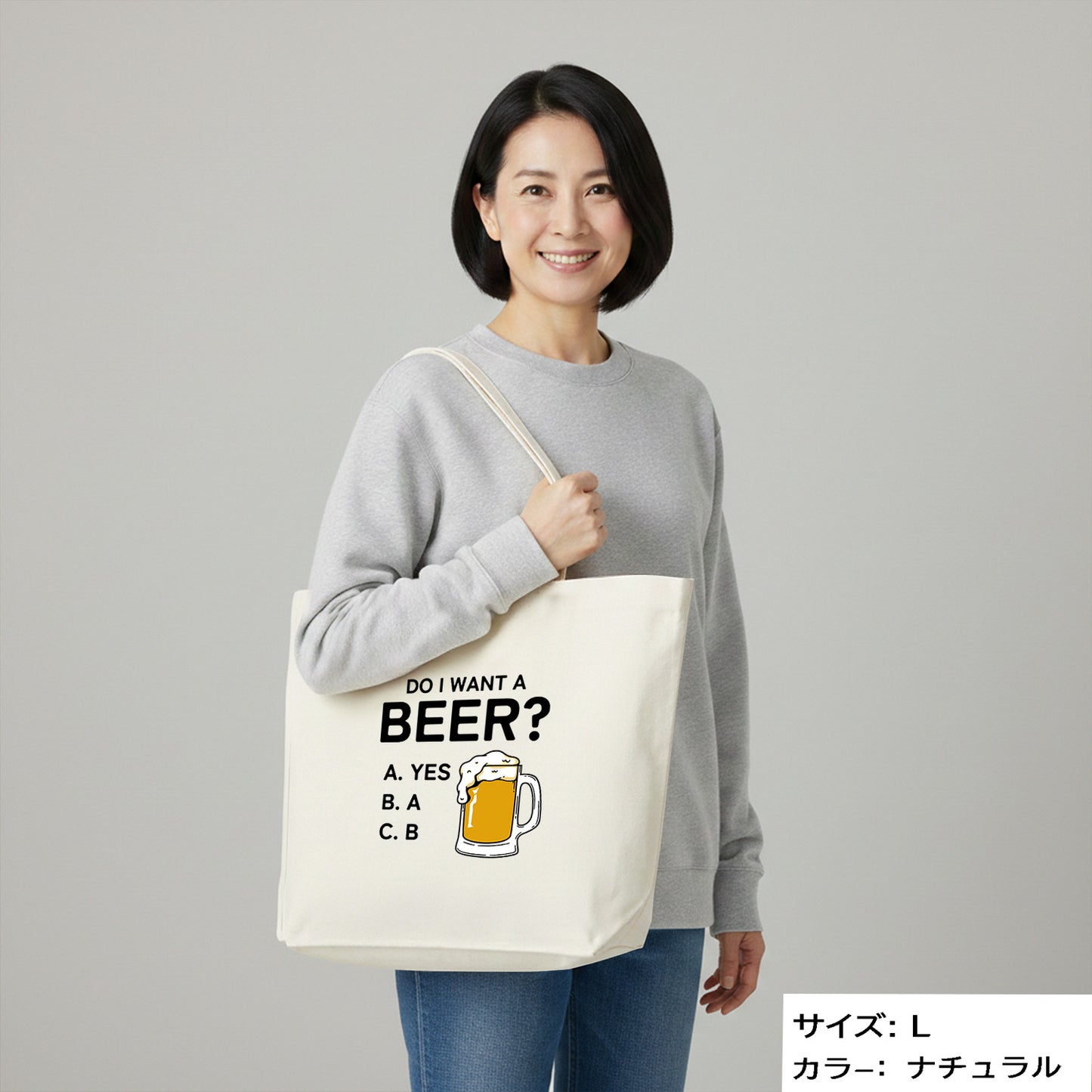 「Do i want a BEER?」誕生日プレゼントにも最適！居酒屋・飲み会で話題の面白トートバッグ｜日本酒・ビール・焼酎・ウイスキー好きにおすすめ