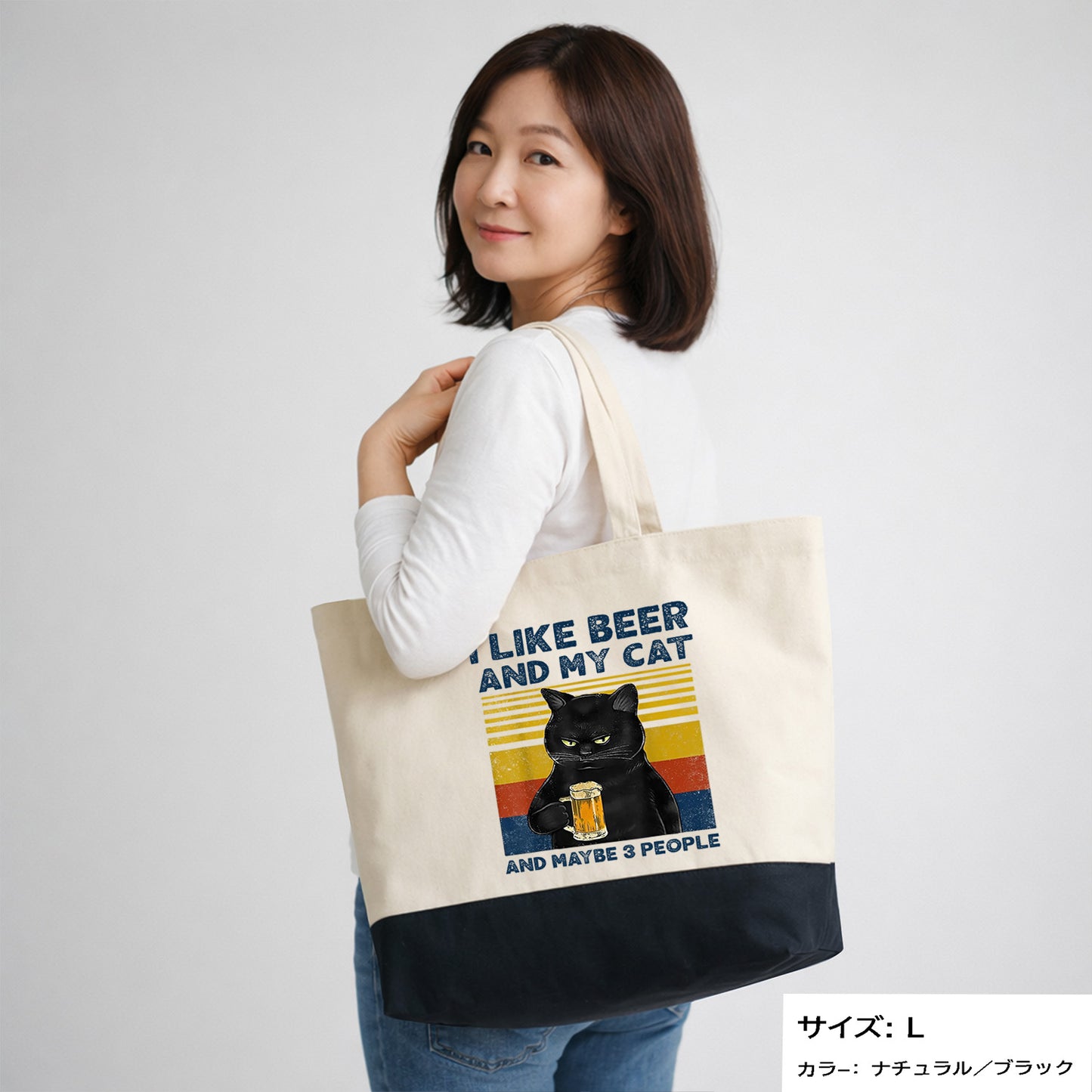 「I LIKE BEER AND MY CAT 」誕生日プレゼントにも最適！居酒屋・飲み会で話題の面白トートバッグ｜日本酒・ビール・焼酎・ウイスキー好きにおすすめ