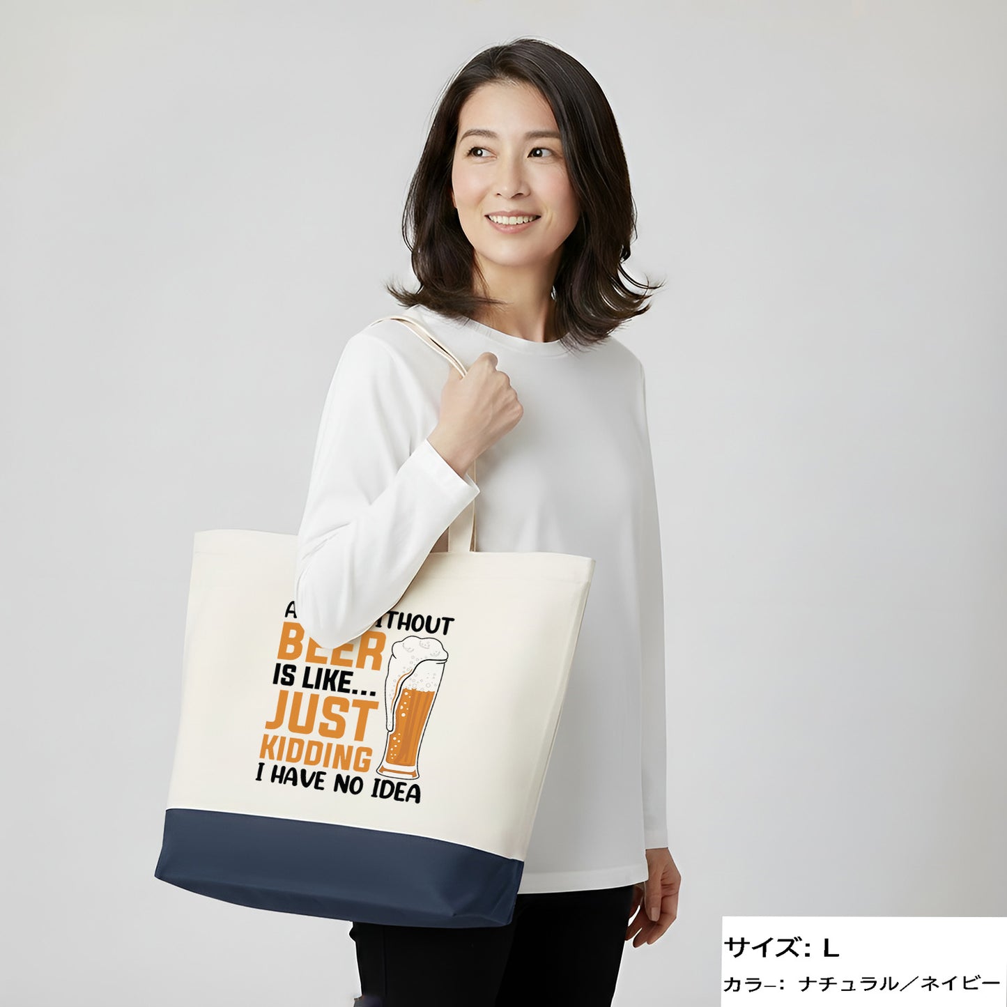 「 A DAY WITHOUT BEER IS LIKE ... 」誕生日プレゼントにも最適！居酒屋・飲み会で話題の面白トートバッグ｜日本酒・ビール・焼酎・ウイスキー好きにおすすめ