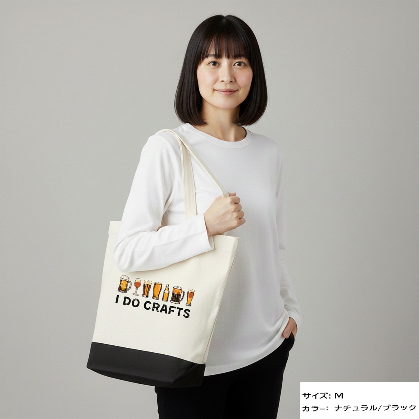 「I DO CRAFTS」誕生日プレゼントにも最適！居酒屋・飲み会で話題の面白トートバッグ｜日本酒・ビール・焼酎・ウイスキー好きにおすすめ