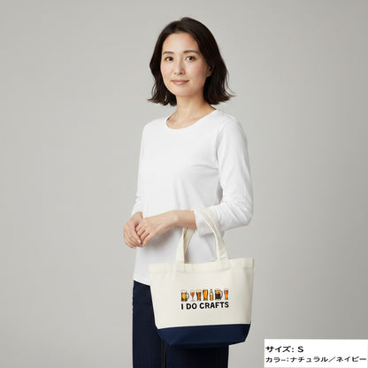 「I DO CRAFTS」誕生日プレゼントにも最適！居酒屋・飲み会で話題の面白トートバッグ｜日本酒・ビール・焼酎・ウイスキー好きにおすすめ