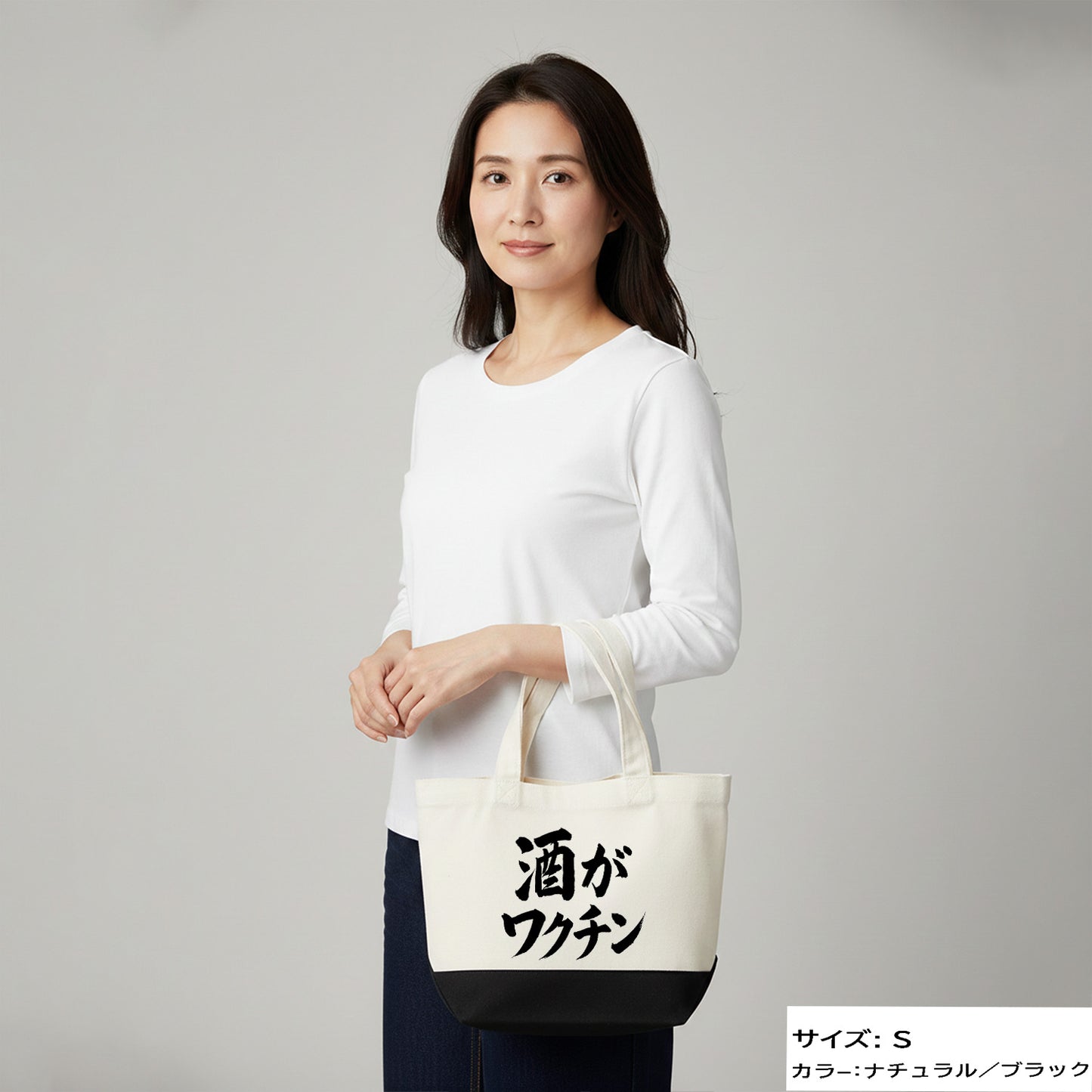 「 酒がワクチン」誕生日プレゼントにも最適！居酒屋・飲み会で話題の面白トートバッグ｜日本酒・ビール・焼酎・ウイスキー好きにおすすめ