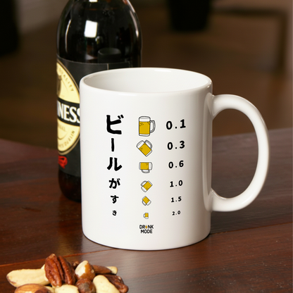 マグカップ ビールイラスト ビールが好き｜ビール好きにおすすめのおもしろ食器 プレゼントにも最適