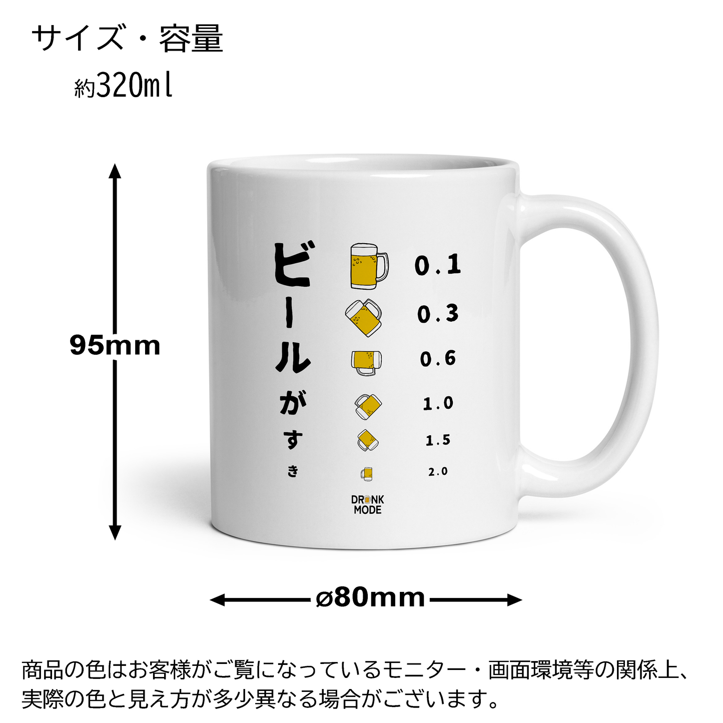 マグカップ ビールイラスト ビールが好き｜ビール好きにおすすめのおもしろ食器 プレゼントにも最適
