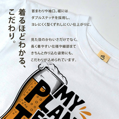 「MY PLANS FOR TODAY」面白Tシャツ｜居酒屋・飲み会・誕生日プレゼントに最適