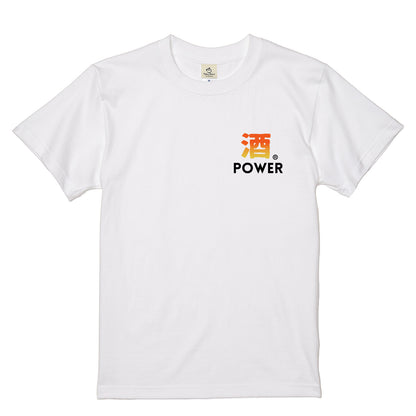 「 酒POWER」誕生日プレゼントにも最適！居酒屋・飲み会で話題の面白tシャツ｜日本酒・ビール・焼酎・ウイスキー好きにおすすめ