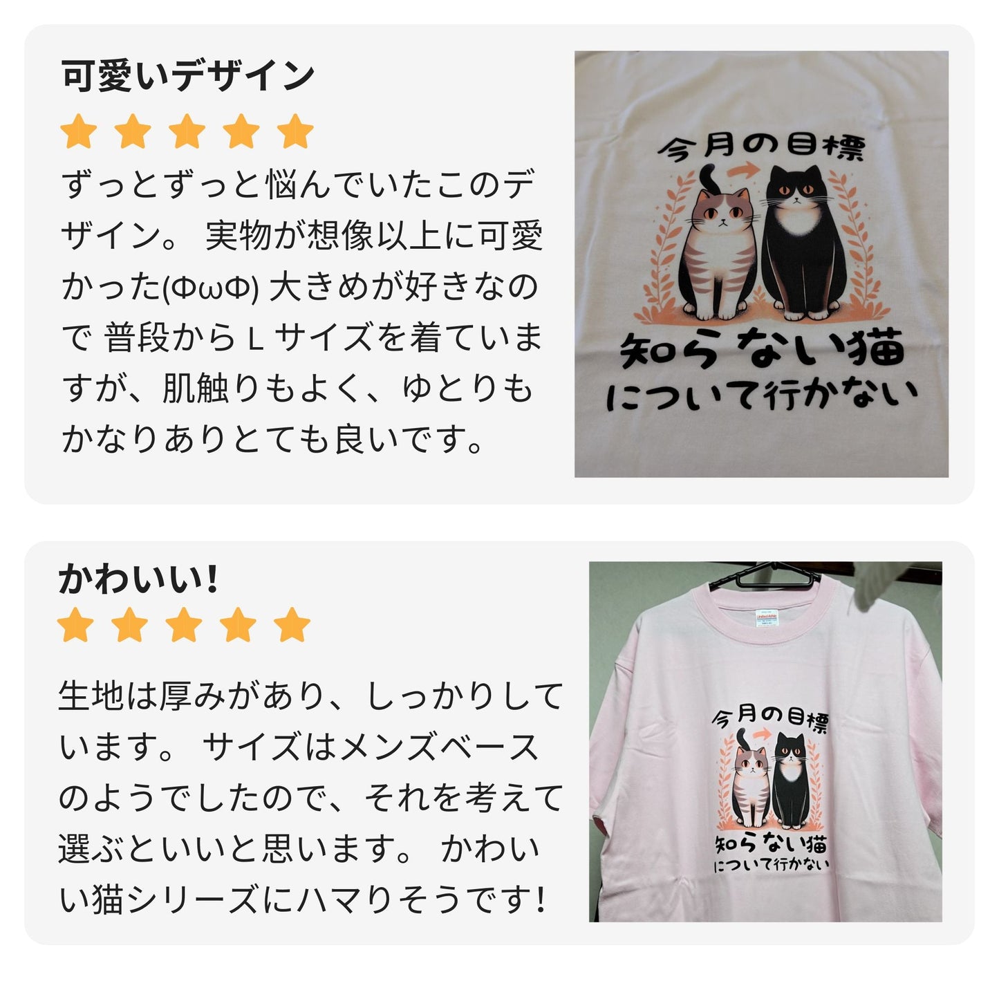 猫tシャツ ねこ 猫イラスト  今月の目標、知らない猫について行かない｜アダルト&キッズサイズ