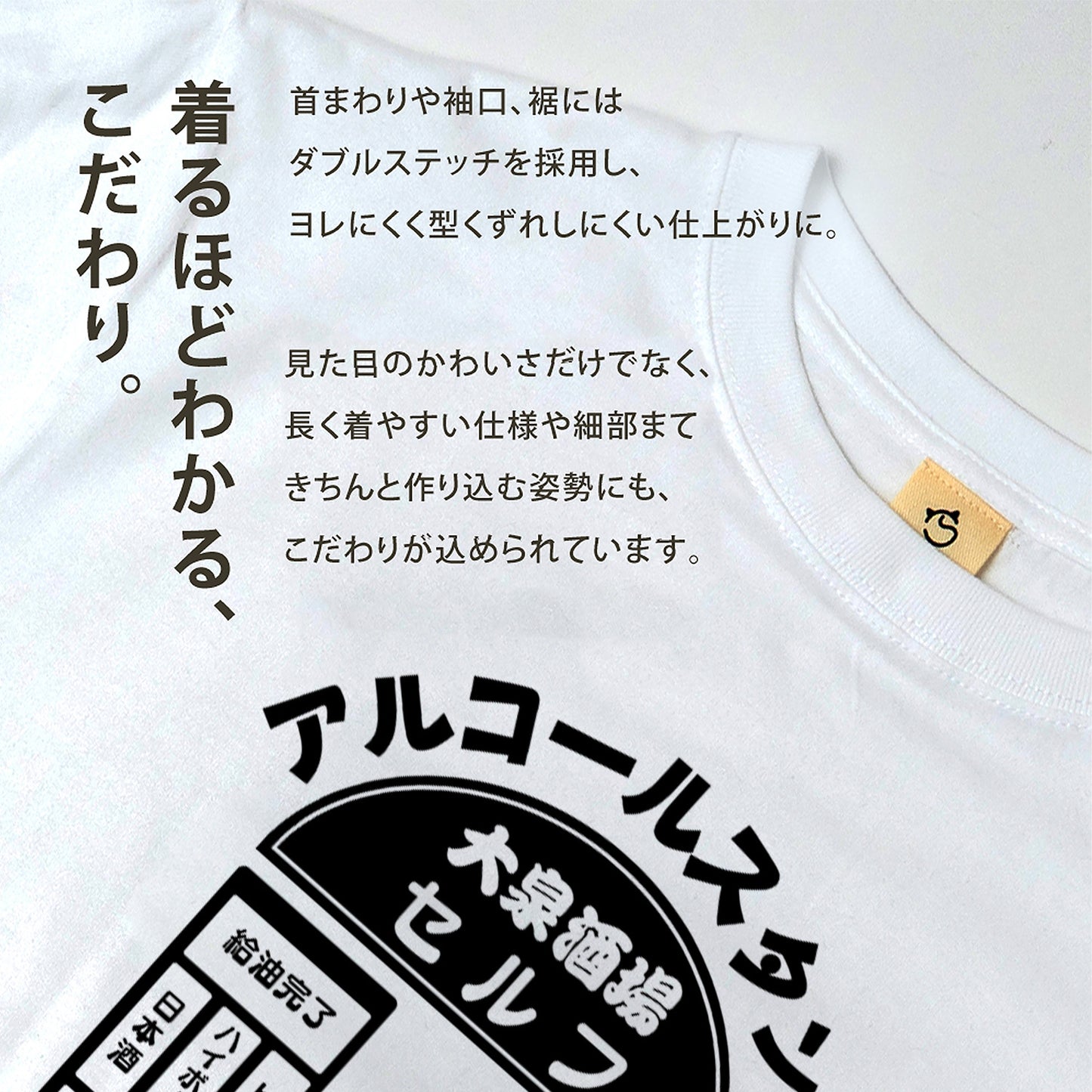 「アルコールスタンド」誕生日プレゼントにも最適！居酒屋・飲み会で話題の面白tシャツ｜日本酒・ビール・焼酎・ウイスキー好きにおすすめ