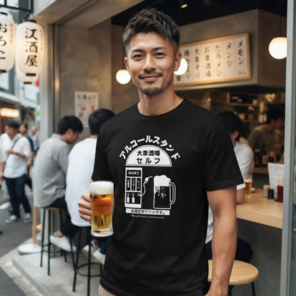 「アルコールスタンド」誕生日プレゼントにも最適！居酒屋・飲み会で話題の面白tシャツ｜日本酒・ビール・焼酎・ウイスキー好きにおすすめ