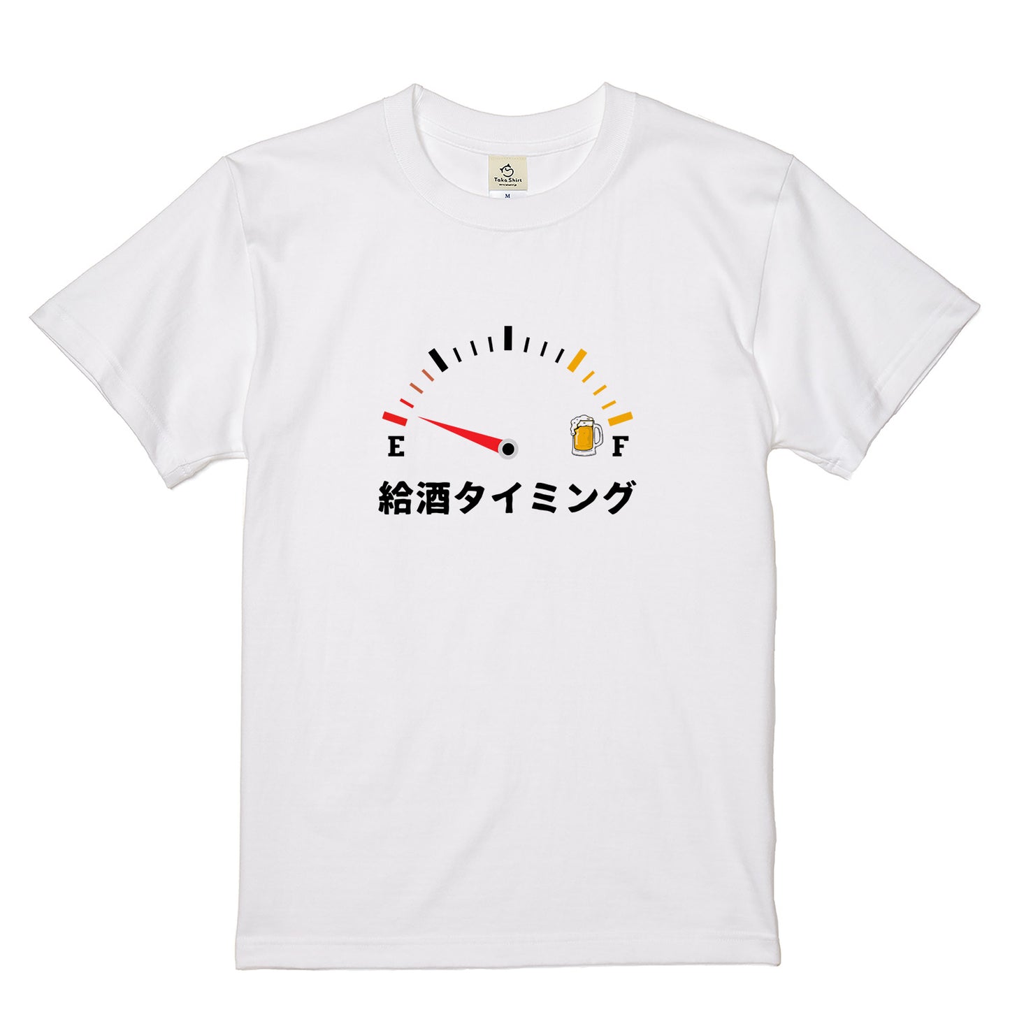 「 給酒タイミング」誕生日プレゼントにも最適！居酒屋・飲み会で話題の面白tシャツ｜日本酒・ビール・焼酎・ウイスキー好きにおすすめ