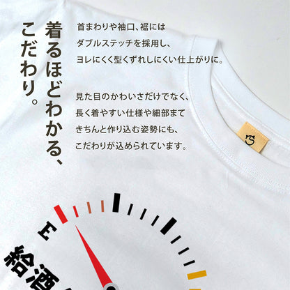 「 給酒タイミング」誕生日プレゼントにも最適！居酒屋・飲み会で話題の面白tシャツ｜日本酒・ビール・焼酎・ウイスキー好きにおすすめ