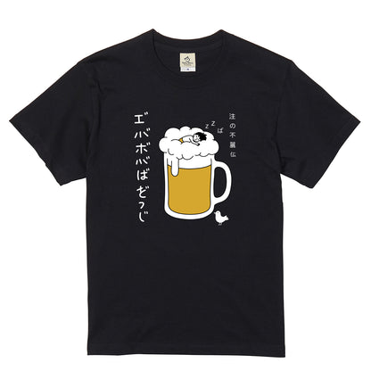BEER FOAM SLEEP | ビールの泡で寝る男 面白Tシャツ【誕生日・父の日ギフトに最適】