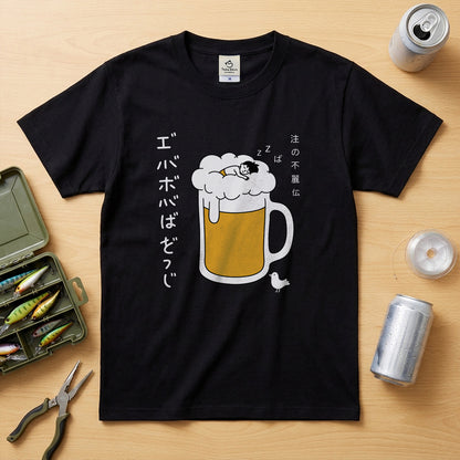 BEER FOAM SLEEP | ビールの泡で寝る男 面白Tシャツ【誕生日・父の日ギフトに最適】