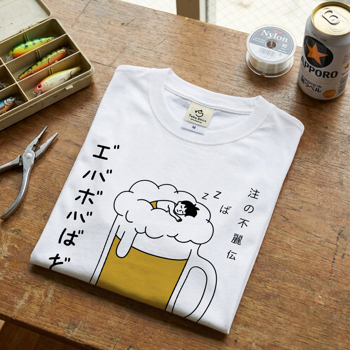 BEER FOAM SLEEP | ビールの泡で寝る男 面白Tシャツ【誕生日・父の日ギフトに最適】