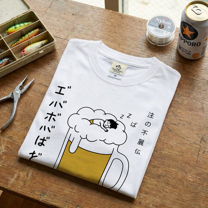 BEER FOAM SLEEP | ビールの泡で寝る男 面白Tシャツ【誕生日・父の日ギフトに最適】