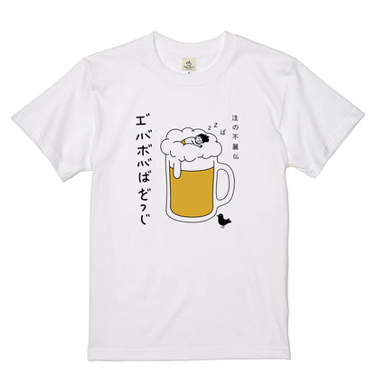 BEER FOAM SLEEP | ビールの泡で寝る男 面白Tシャツ【誕生日・父の日ギフトに最適】