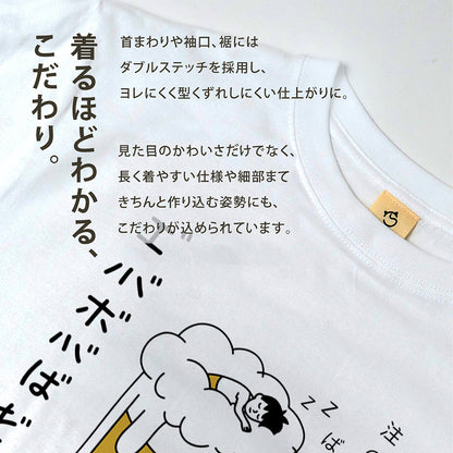 BEER FOAM SLEEP | ビールの泡で寝る男 面白Tシャツ【誕生日・父の日ギフトに最適】