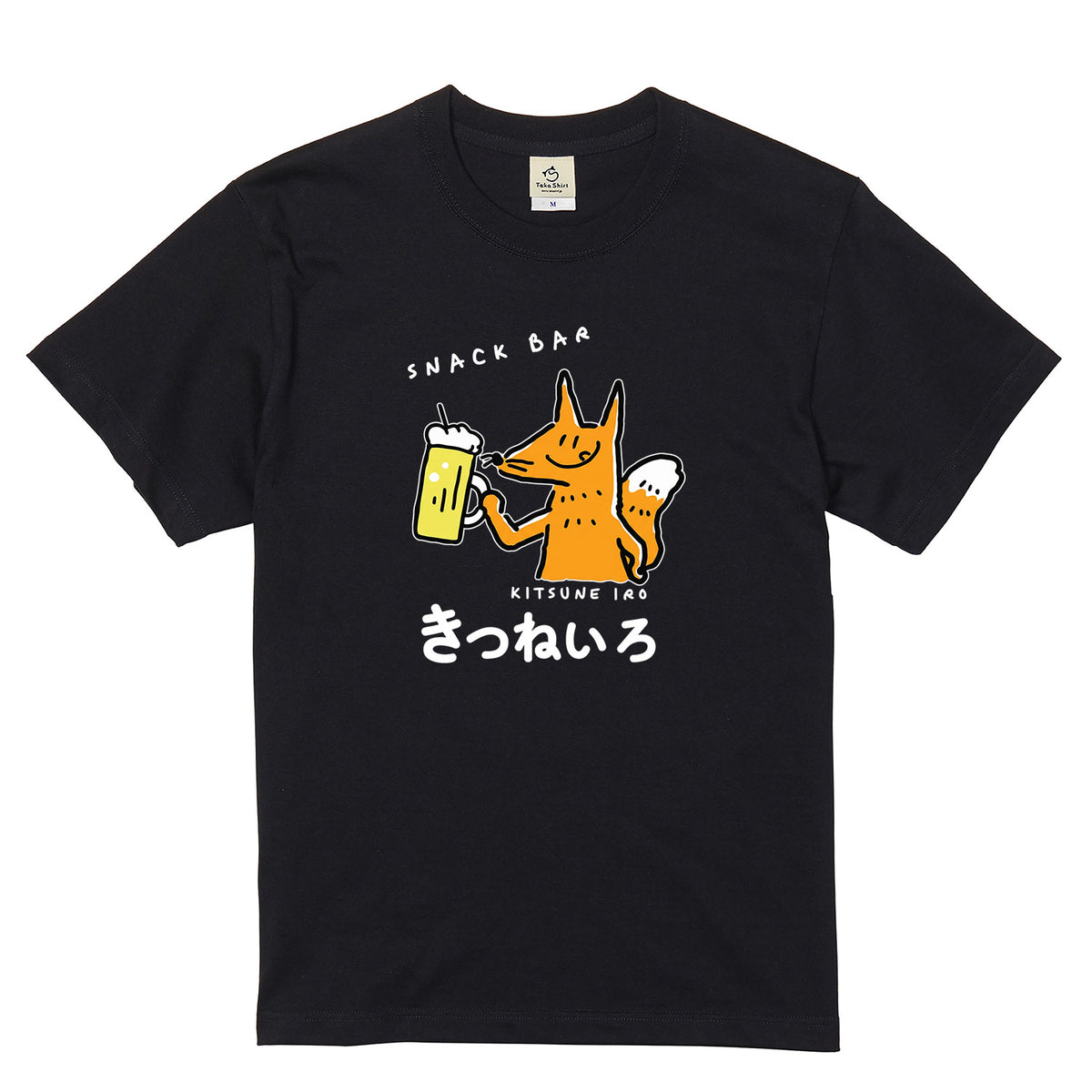 SNACK BAR KITSUNE IRO | 昭和レトロ風 スナックきつねいろ 面白Tシャツ【飲み会・イベントに最適】