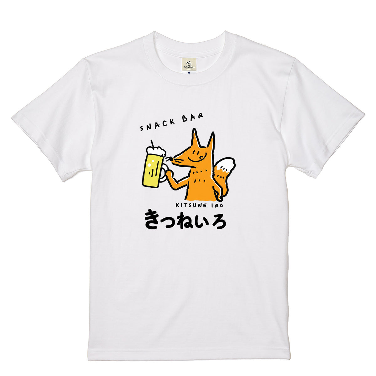 SNACK BAR KITSUNE IRO | 昭和レトロ風 スナックきつねいろ 面白Tシャツ【飲み会・イベントに最適】
