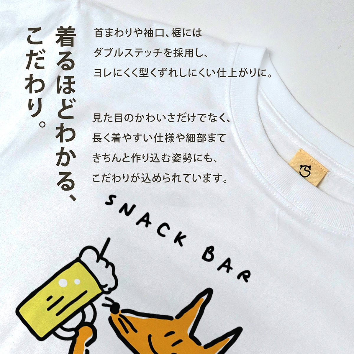 SNACK BAR KITSUNE IRO | 昭和レトロ風 スナックきつねいろ 面白Tシャツ【飲み会・イベントに最適】