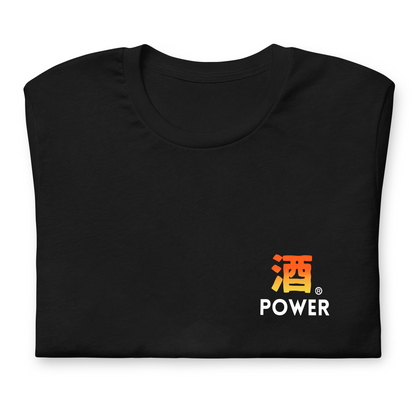 「 酒POWER」誕生日プレゼントにも最適！居酒屋・飲み会で話題の面白tシャツ｜日本酒・ビール・焼酎・ウイスキー好きにおすすめ