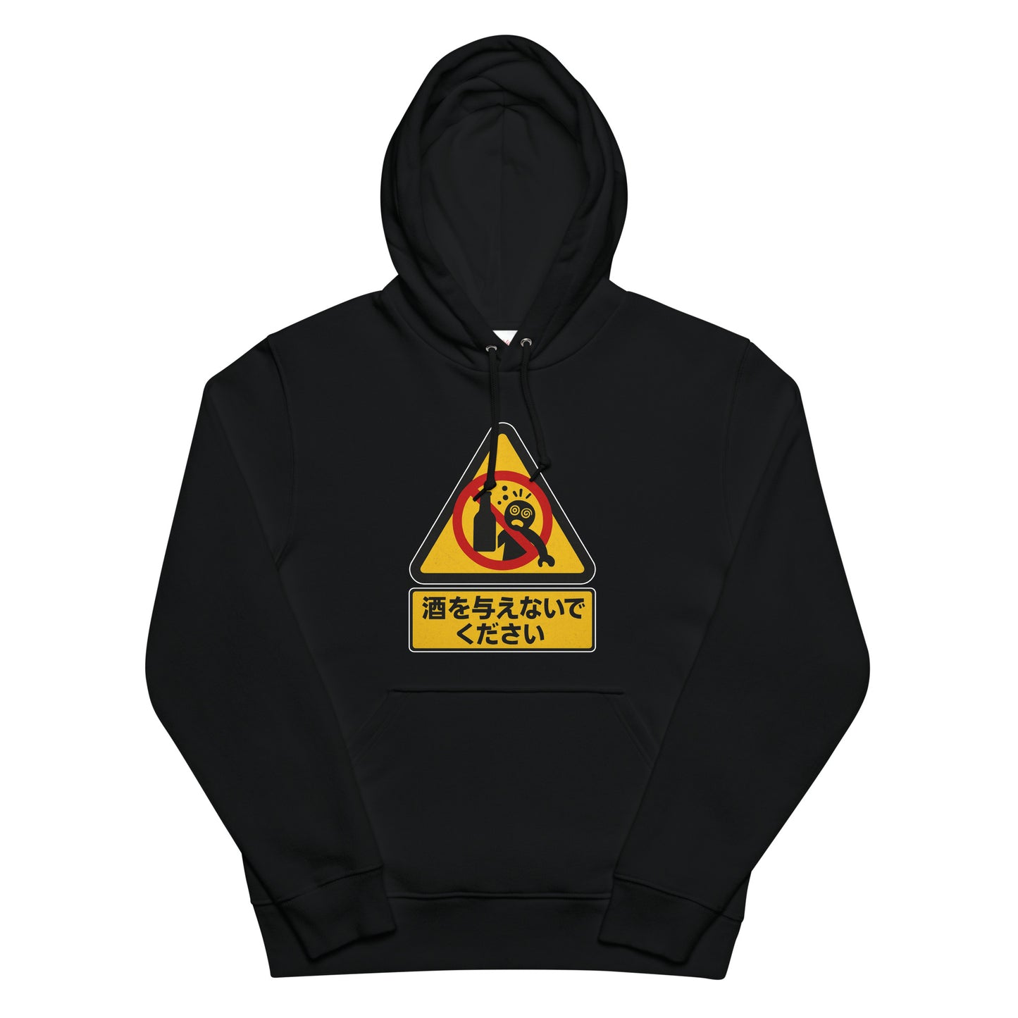 「 酒を与えないでください」誕生日プレゼントにも最適！居酒屋・飲み会で話題の面白パーカー｜日本酒・ビール・焼酎・ウイスキー好きにおすすめ