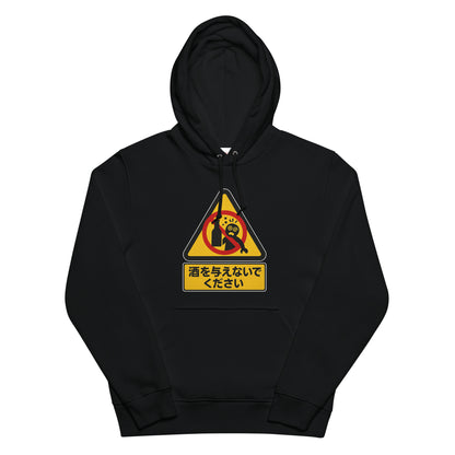 「 酒を与えないでください」誕生日プレゼントにも最適！居酒屋・飲み会で話題の面白パーカー｜日本酒・ビール・焼酎・ウイスキー好きにおすすめ