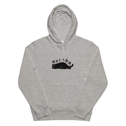 「明日から禁酒 」誕生日プレゼントにも最適！居酒屋・飲み会で話題の面白パーカー｜日本酒・ビール・焼酎・ウイスキー好きにおすすめ