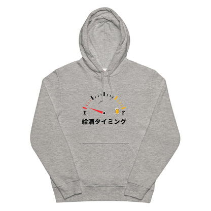 「 給酒タイミング」誕生日プレゼントにも最適！居酒屋・飲み会で話題の面白パーカー｜日本酒・ビール・焼酎・ウイスキー好きにおすすめ