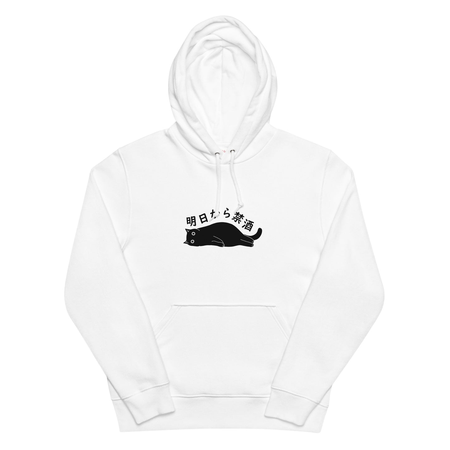 「明日から禁酒 」誕生日プレゼントにも最適！居酒屋・飲み会で話題の面白パーカー｜日本酒・ビール・焼酎・ウイスキー好きにおすすめ