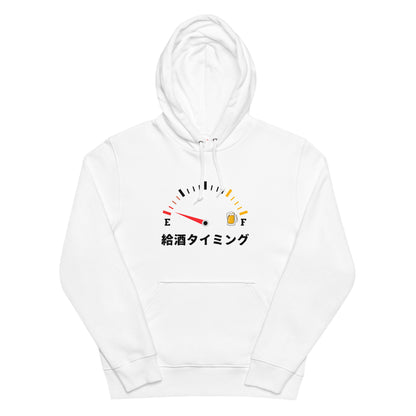 「 給酒タイミング」誕生日プレゼントにも最適！居酒屋・飲み会で話題の面白パーカー｜日本酒・ビール・焼酎・ウイスキー好きにおすすめ