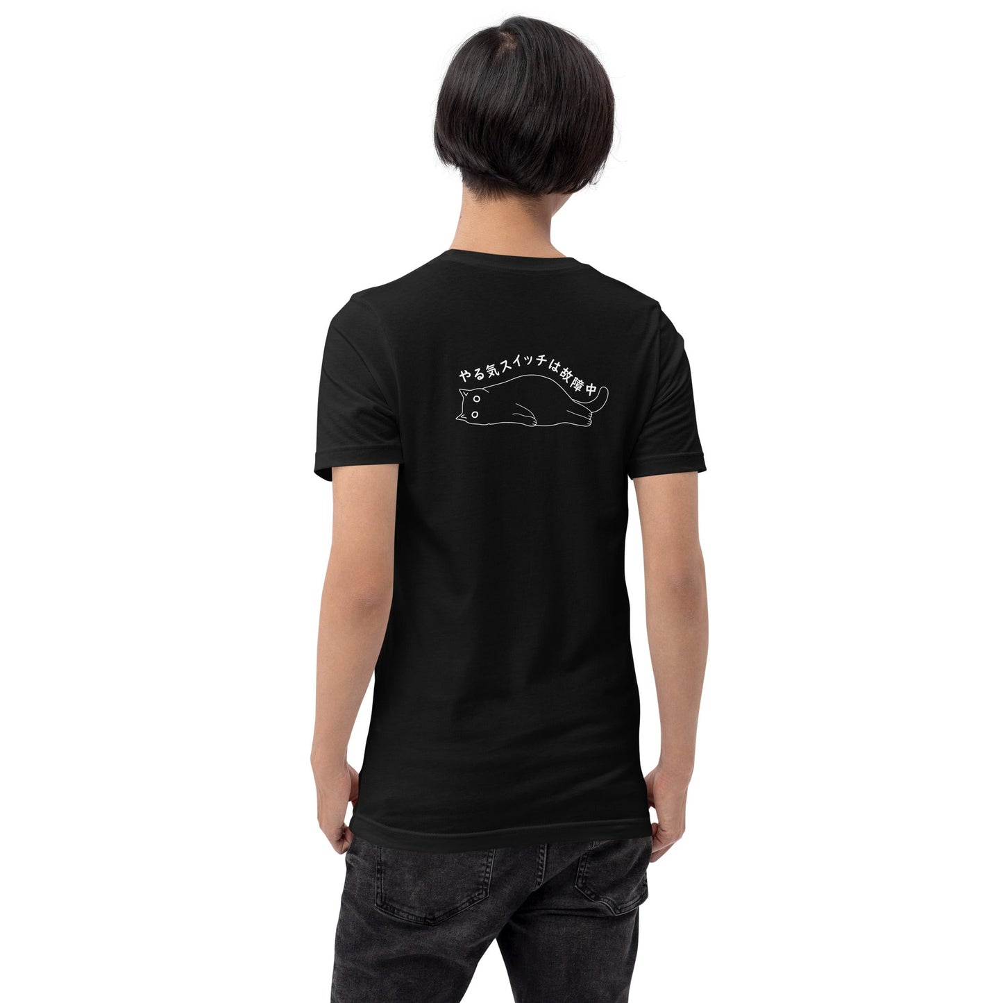 猫tシャツ ねこ 猫イラスト やる気スイッチは故障中 | バックプリント｜アダルト&キッズサイズ.
