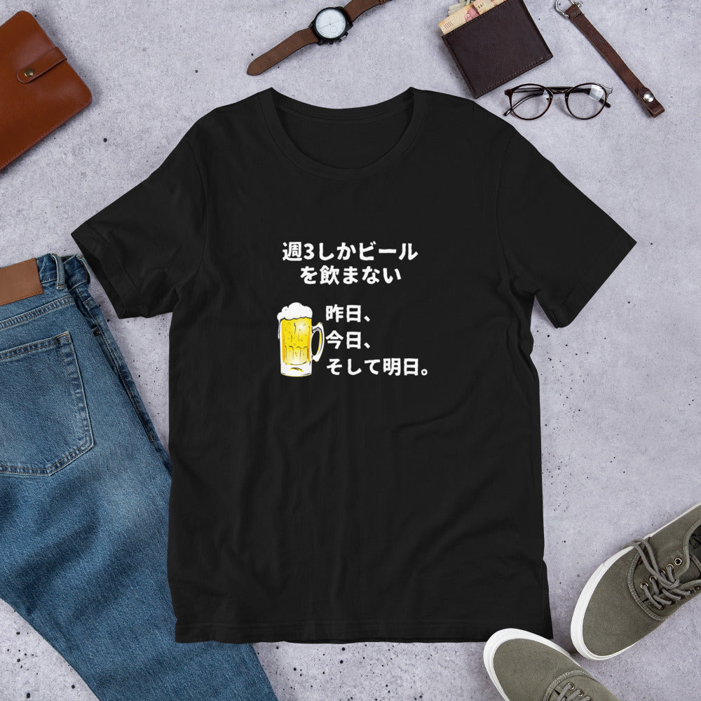 「週３しかビールを飲まない」誕生日プレゼントにも最適！居酒屋・飲み会で話題の面白tシャツ｜日本酒・ビール・焼酎・ウイスキー好きにおすすめ