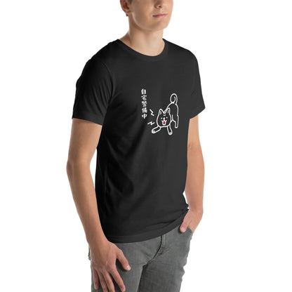 犬 tシャツ 犬イラスト自宅警備中 ｜アダルト&キッズサイズ.