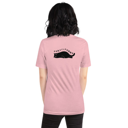 猫tシャツ ねこ 猫イラスト やる気スイッチは故障中 | バックプリント｜アダルト&キッズサイズ.