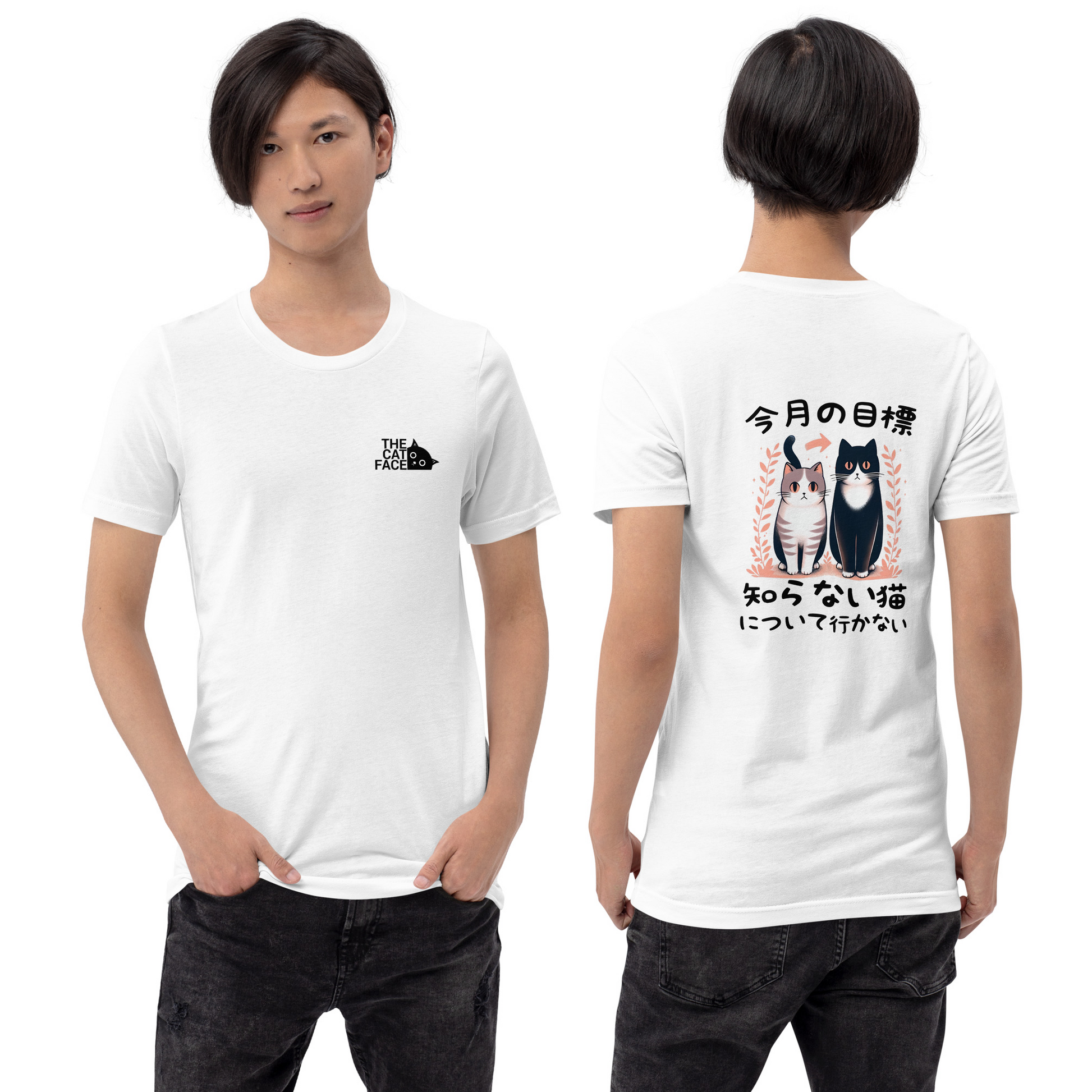猫tシャツ ねこ 猫イラスト  The Cat Face & 今月の目標、知らない猫について行かない | フロント&バックプリント｜アダルト&キッズサイズ.