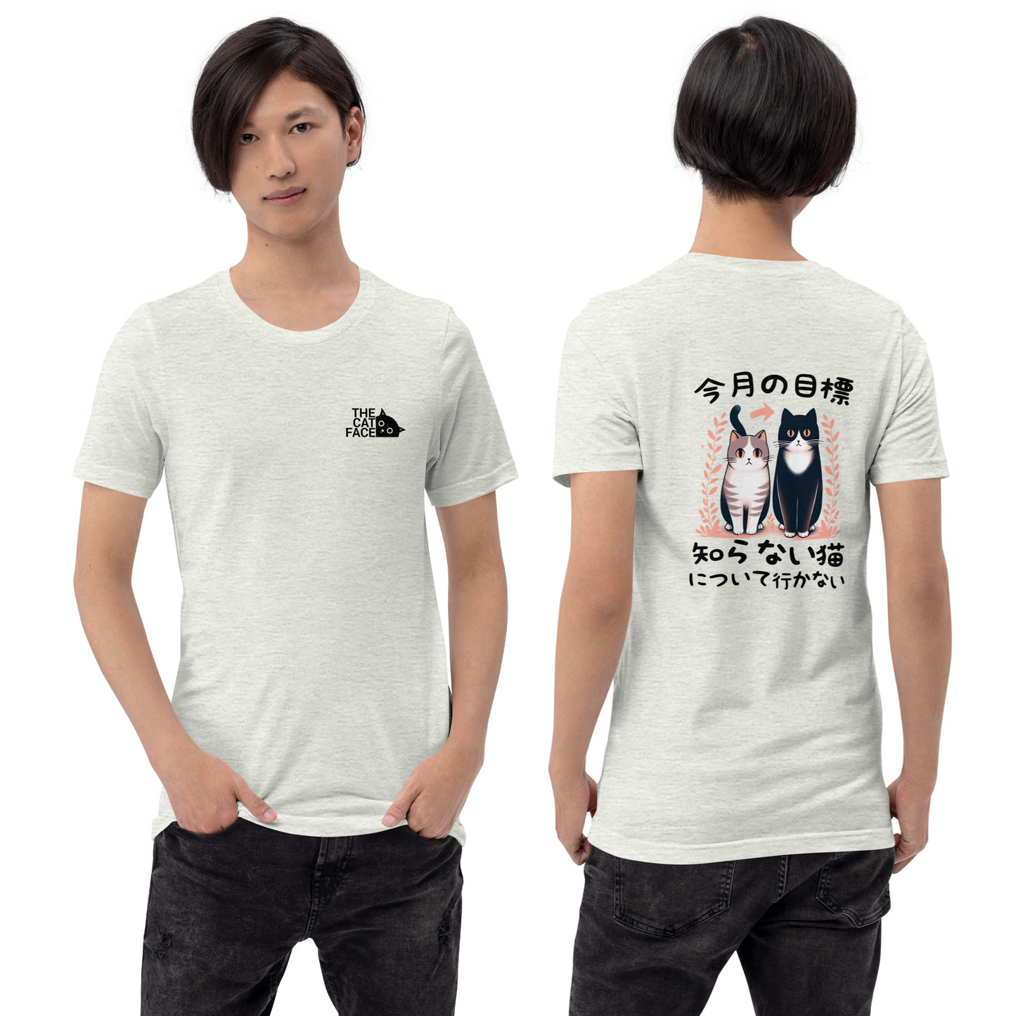 猫tシャツ ねこ 猫イラスト  The Cat Face & 今月の目標、知らない猫について行かない | フロント&バックプリント｜アダルト&キッズサイズ.