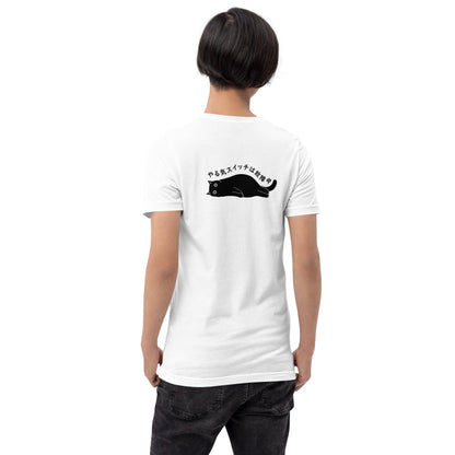 猫tシャツ ねこ 猫イラスト やる気スイッチは故障中 | バックプリント｜アダルト&キッズサイズ.