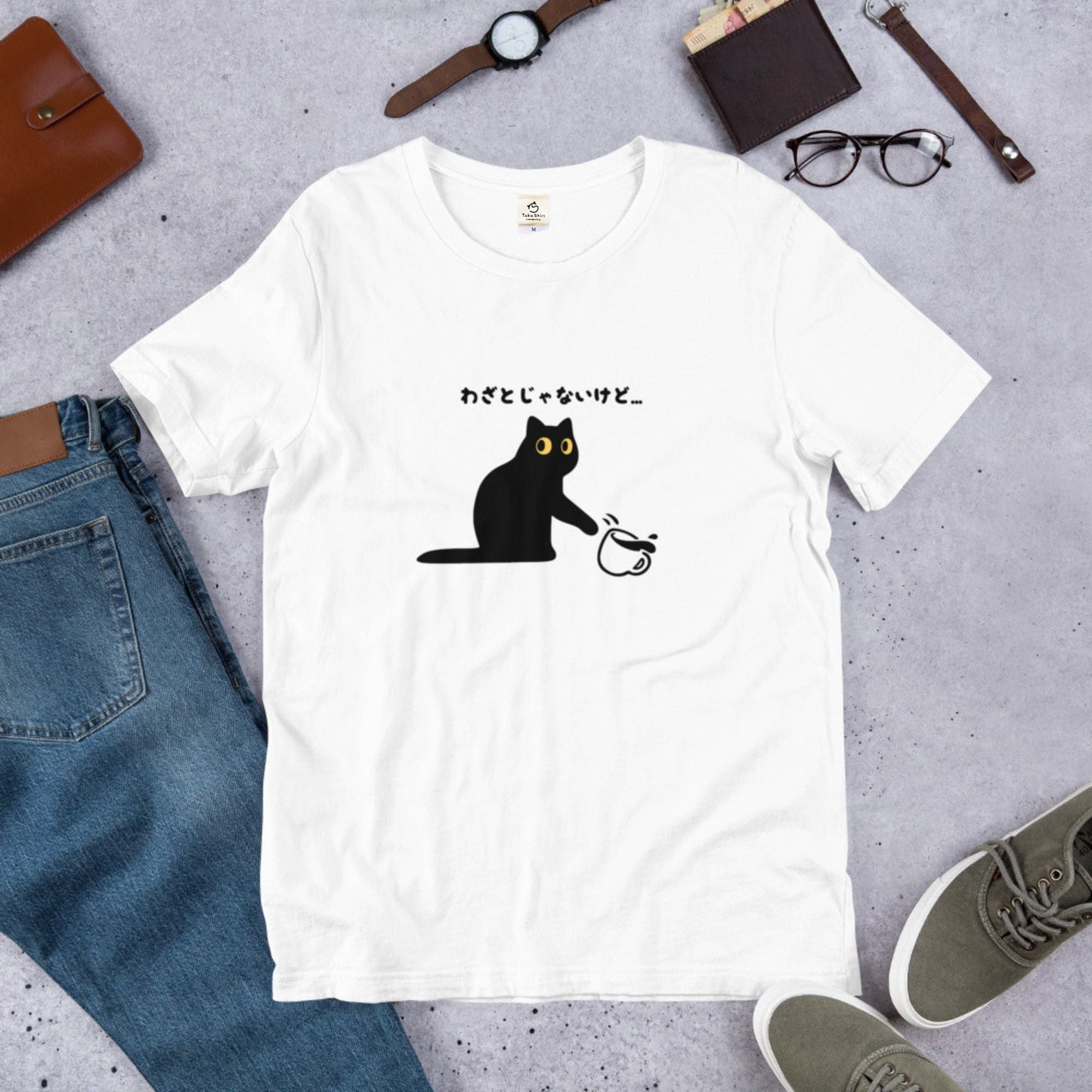 猫tシャツ ねこ 猫イラスト わざとじゃないけど｜アダルト&キッズサイズ.